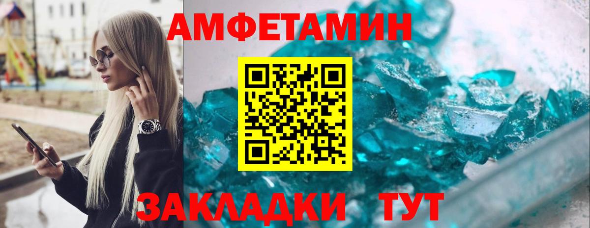 Сланцы  АМФЕТАМИН Premium  Вход с VPN 
