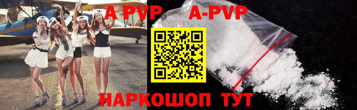 Alfa_PVP Соль Сланцы
