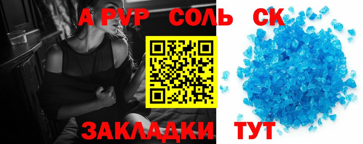 Сланцы  А ПВП кристаллы  Вход с VPN  Alpha-PVP крисы CK 