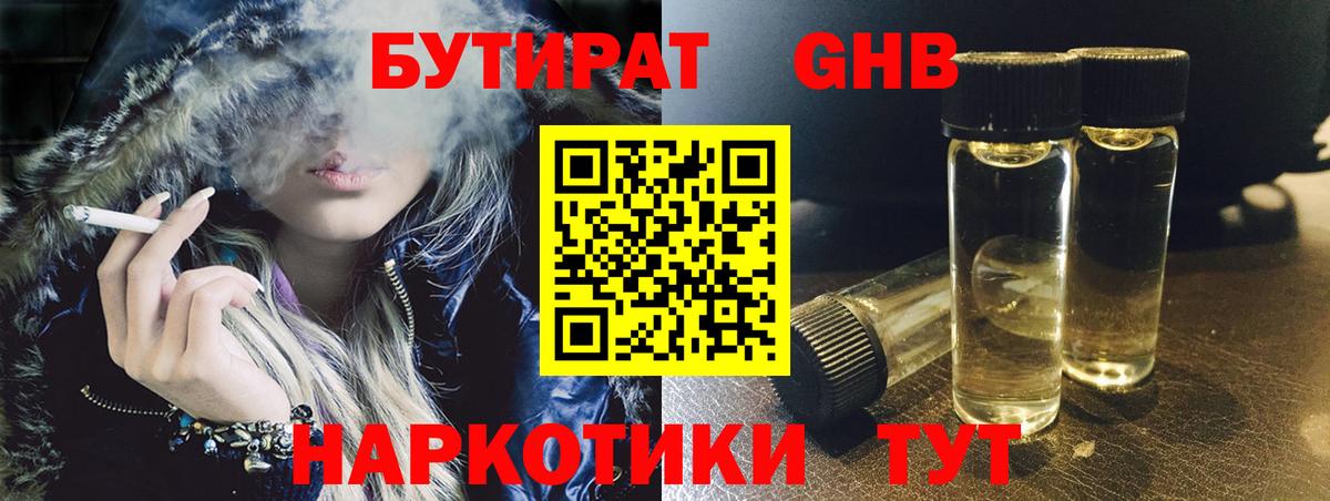 Сланцы  Бутират оксана  Бутират  Вход с VPN 