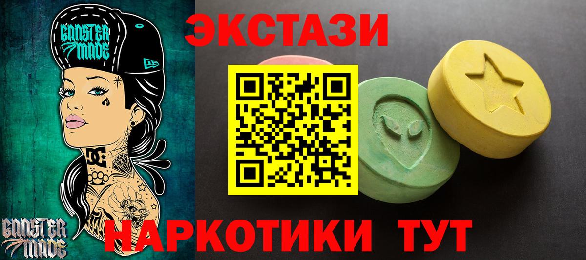 блэк спрут как войти  ЭКСТАЗИ louis Vuitton  купить наркотики сайты  Сланцы  Вход с VPN  Ecstasy 250 мг 