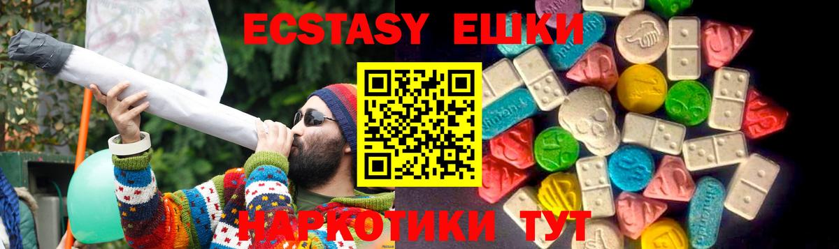 Экстази диски Сланцы