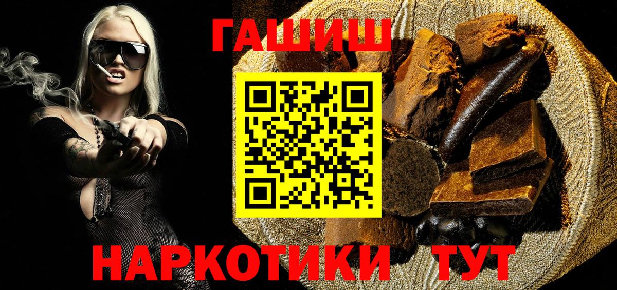ГАШИШ 40% ТГК Сланцы