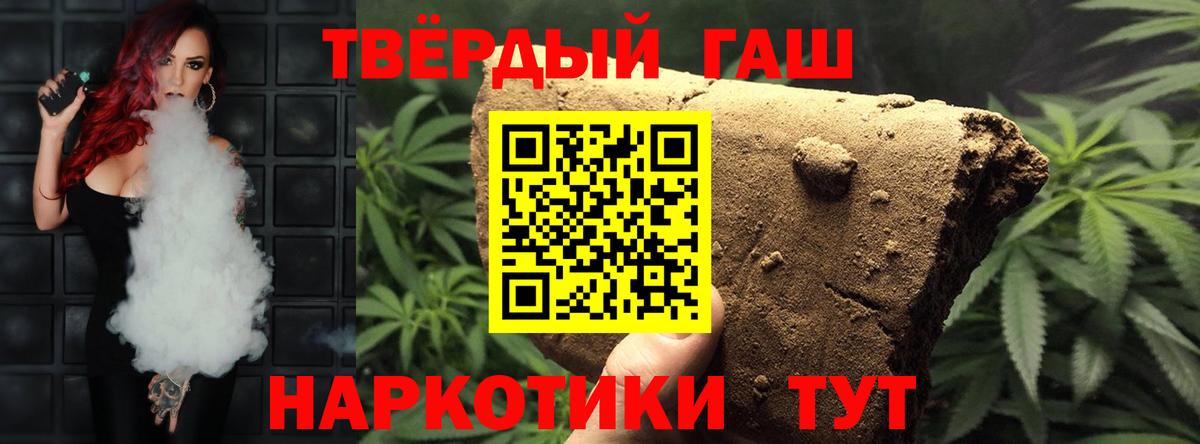 Гашиш Изолятор  Вход с VPN  ГАШИШ Cannabis  Сланцы 