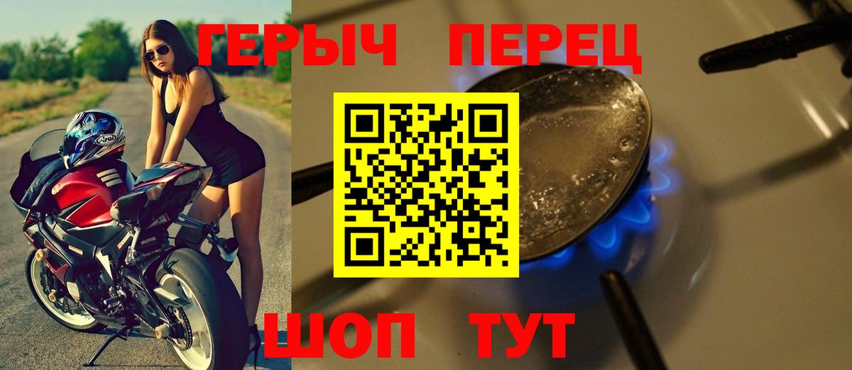 ГЕРОИН белый Сланцы