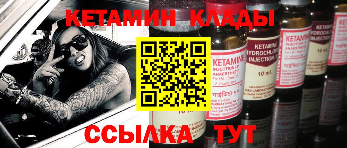 Кетамин ketamine  КЕТАМИН VHQ  Сланцы  Вход с VPN 