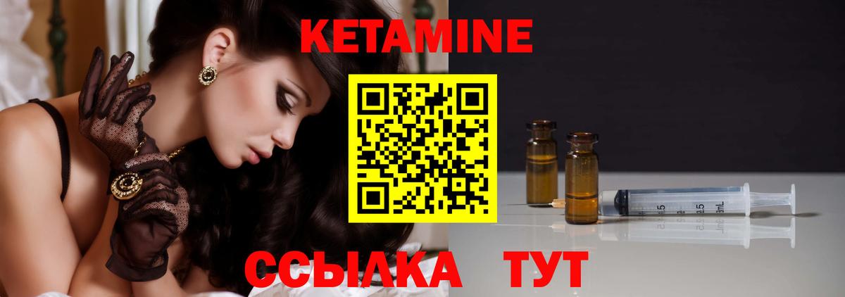 КЕТАМИН VHQ Сланцы