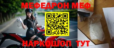 мефедрон мука Обь