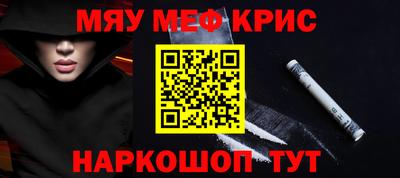 мефедрон мука Обь