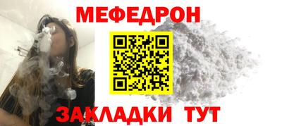 мефедрон мука Обь