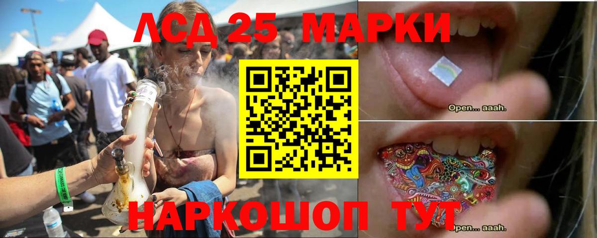 LSD-25 экстази ecstasy Сланцы