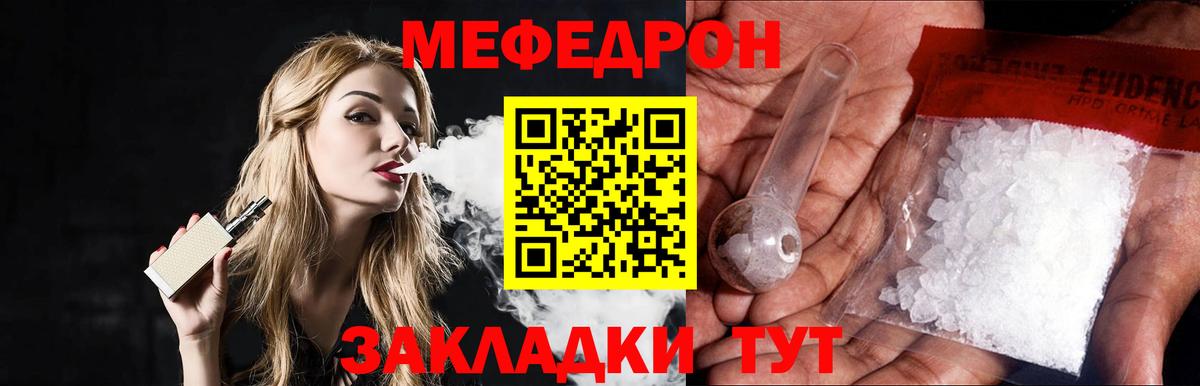 Меф  Мефедрон VHQ  Вход с VPN  Сланцы  omg tor  МЕФ 