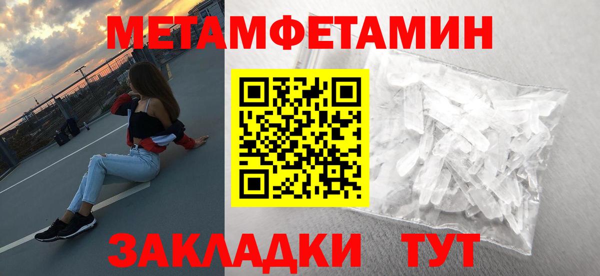 Метамфетамин винт Сланцы