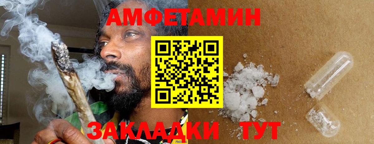 МЕТАМФЕТАМИН Methamphetamine  Вход с VPN  Сланцы 