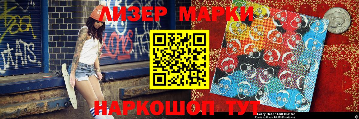 Марки NBOMe 1,8мг Сланцы